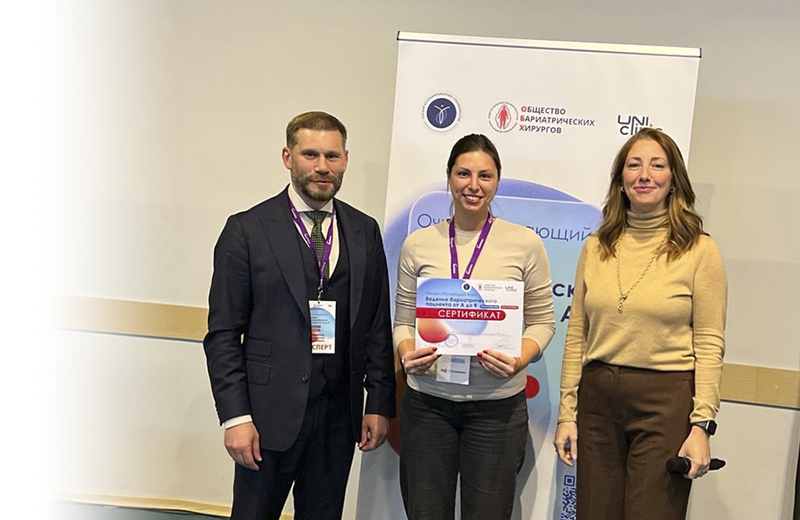 Обучающий курс «Ведение бариатрического пациента от А до Я»