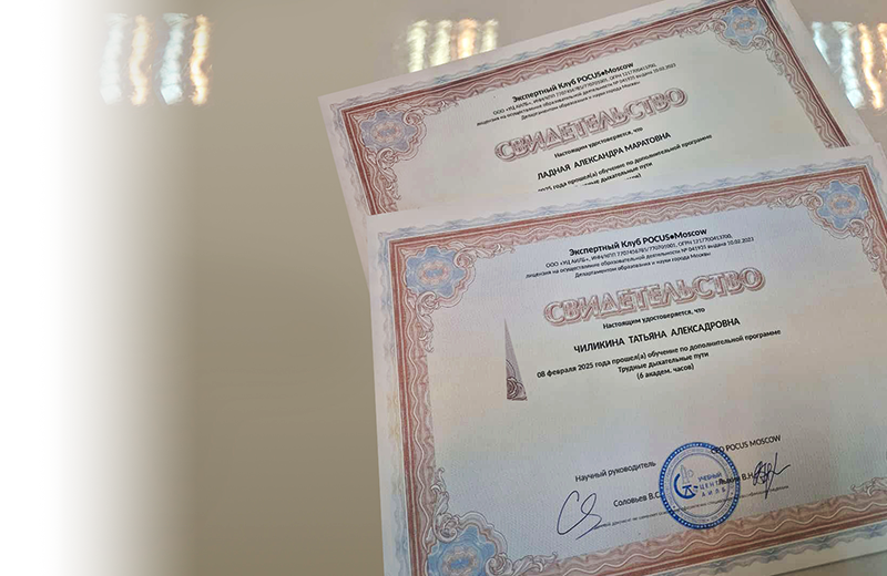 Кадавер-курс «Трудные дыхательные пути». Наши анестезиологи-реаниматологи в непрерывном обучении.