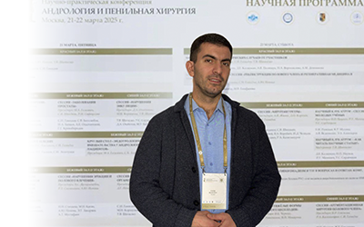 Научно-практическая конференция «Андрология и пенильная хирургия»⠀