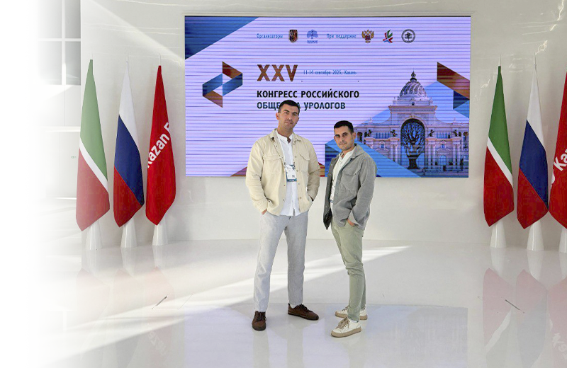 XXV Конгресс Российского общества урологов