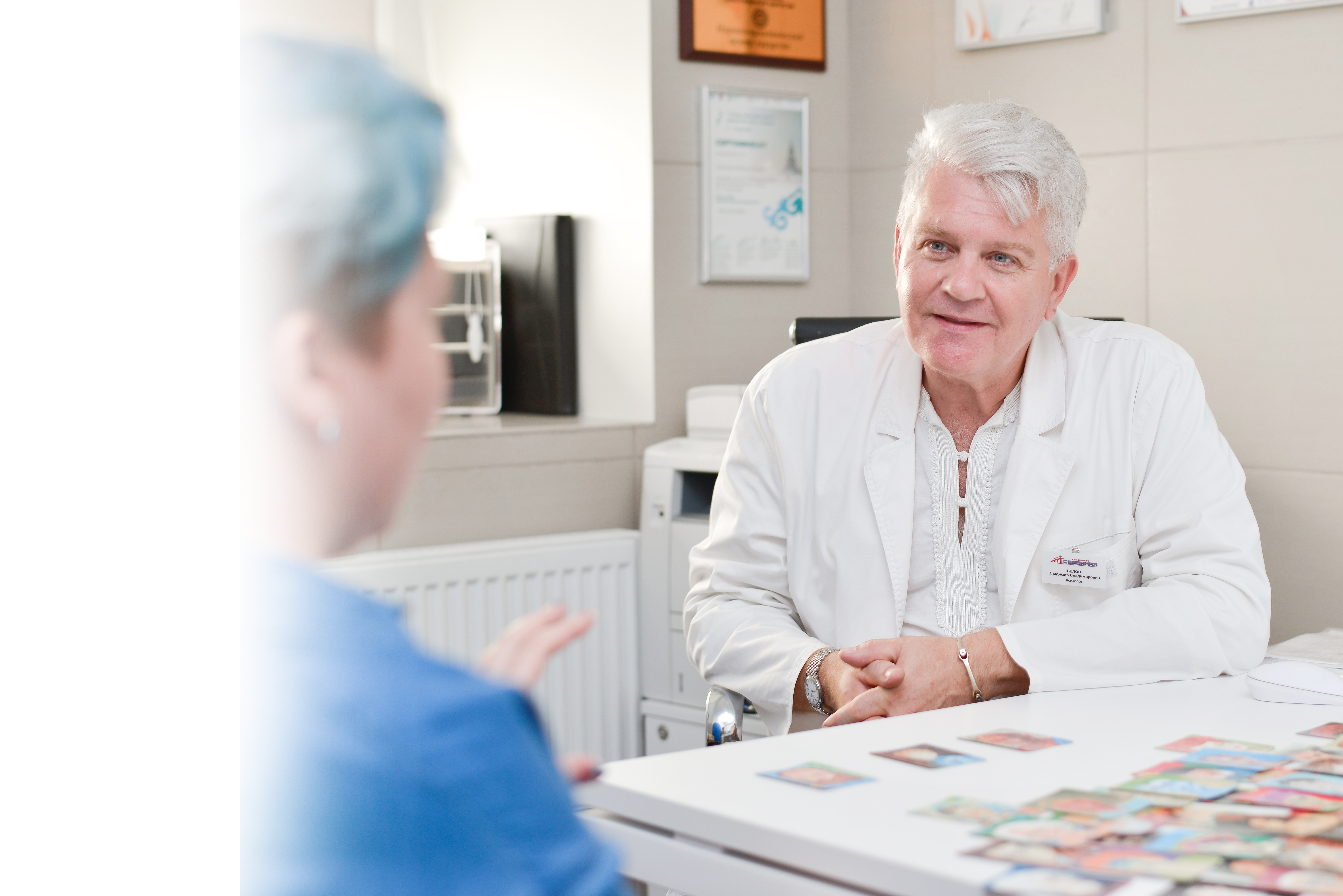 Психотерапия