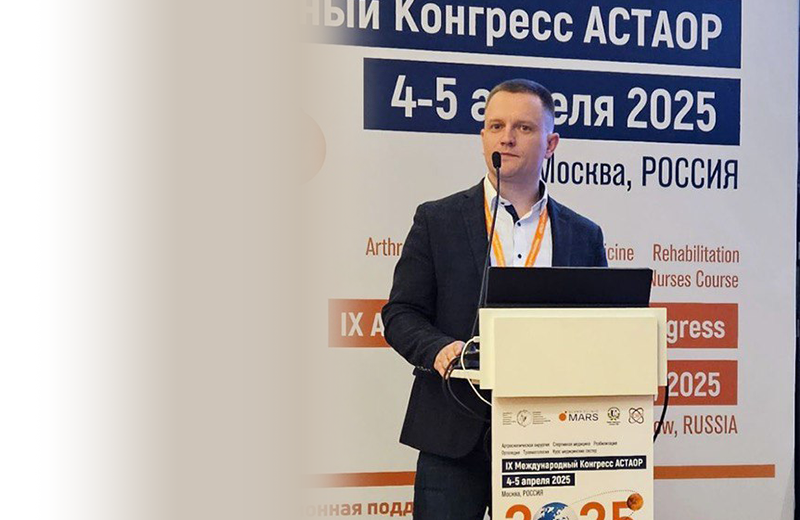 IX Международный Конгресс АСТАОР
