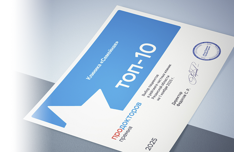 Премия «ПроДокторов 2025»