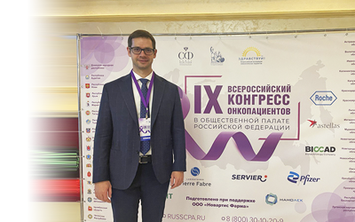 IX ВСЕРОССИЙСКИЙ КОНГРЕСС ОНКОПАЦИЕНТОВ