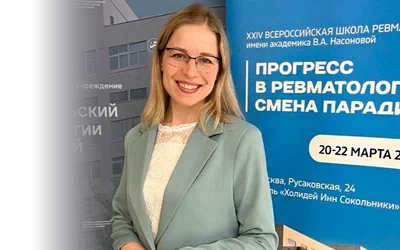 XXIV Всероссийская Школа ревматологов имени академика В.А. Насоновой «Прогресс в ревматологии: смена парадигм» 