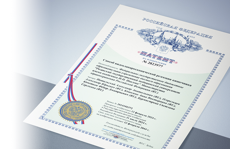 Патент на изобретение