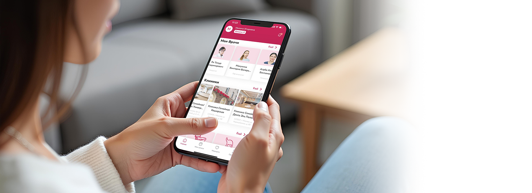 В клинике «Семейной» появилось собственное мобильное приложение!