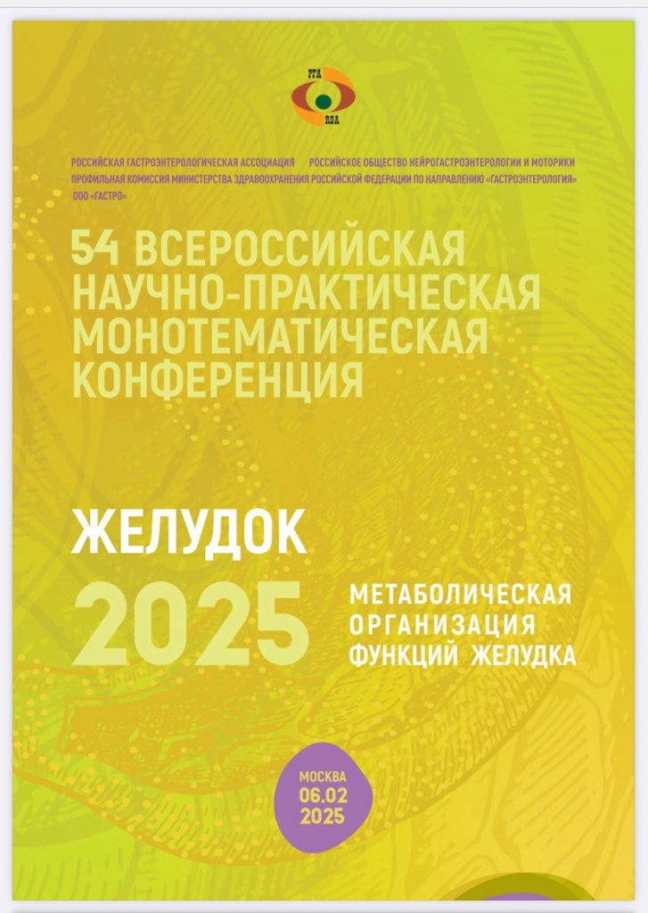 zheludok_2025_text zheludok_2025_text