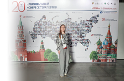 20-й Юбилейный Национальный конгресс терапевтов с международным участием