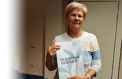 Междисциплинарная Научно-практическая конференция «Педиатрия будущего»