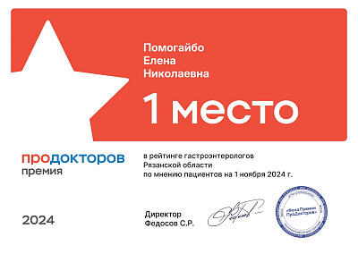 Мы продолжаем завоевывать награды!