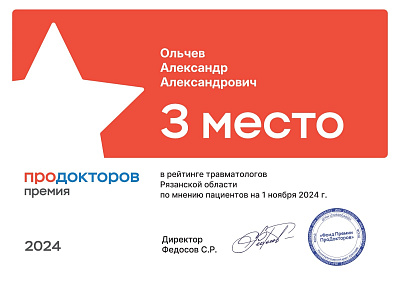 Мы продолжаем завоевывать награды!