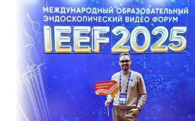 Международный образовательный эндоскопический Видео Форум «IEEF2025»