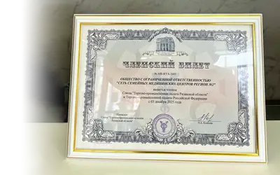 Получение членского билета от Торгово- промышленной палаты Рязанской области