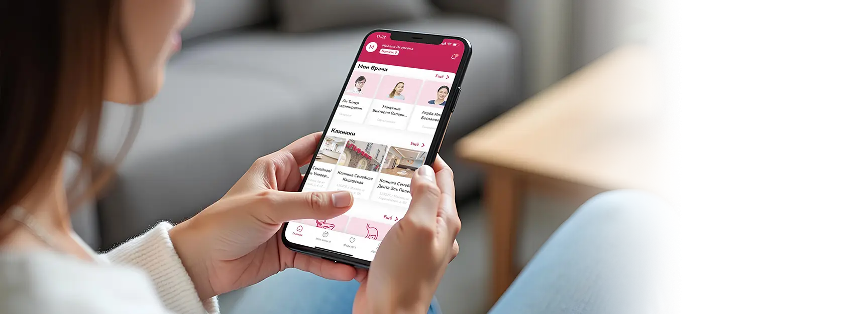 В клинике «Семейной» появилось собственное мобильное приложение!